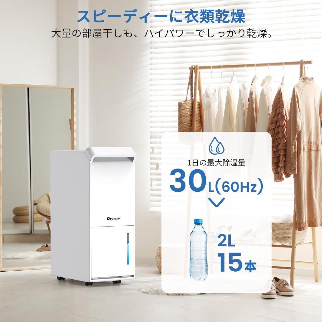 【美品】Yurioo 除湿機 コンプレッサー式 業務用 除湿量 30L/日