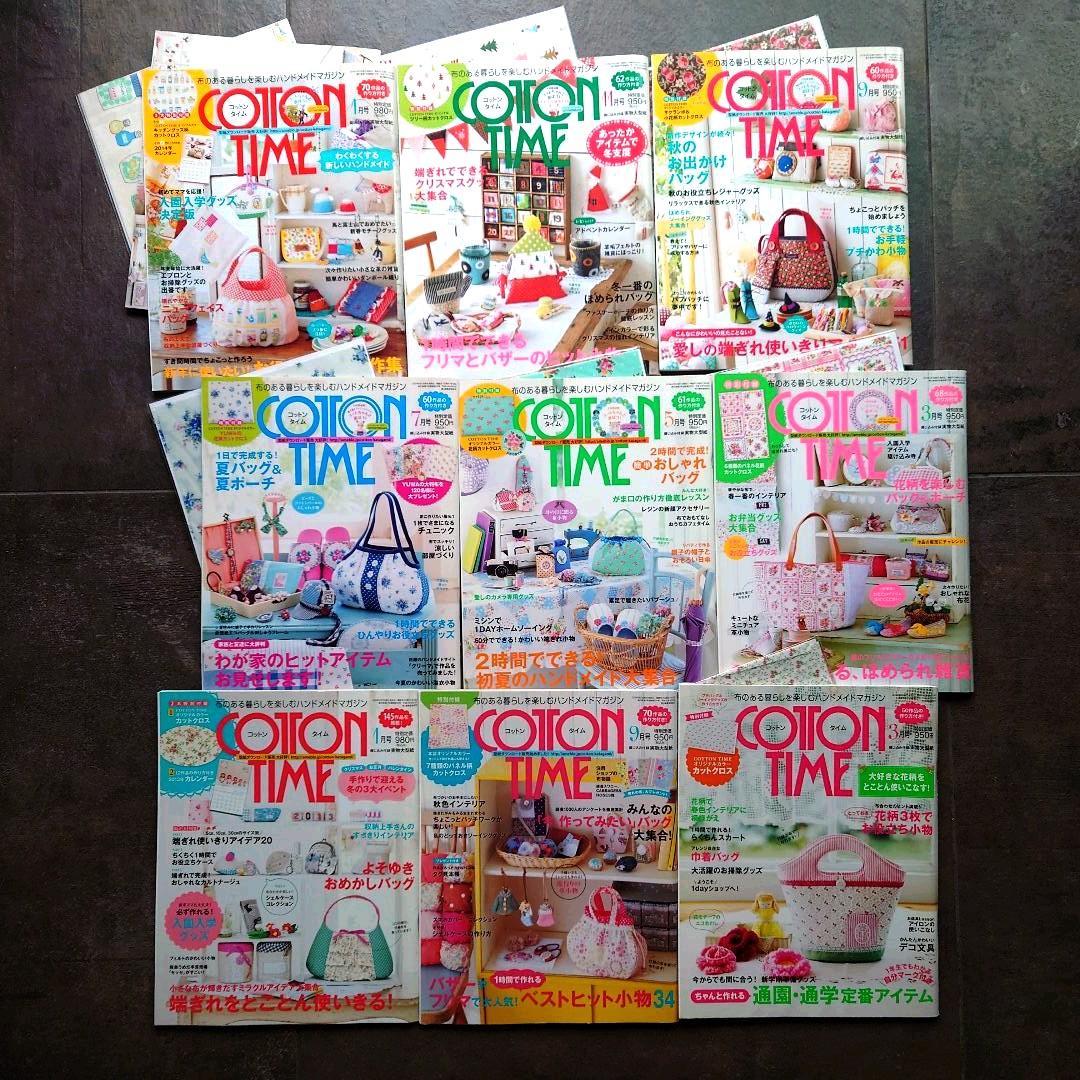 ソーイングハンドメイド雑誌20冊まとめ売 コットンタイム等