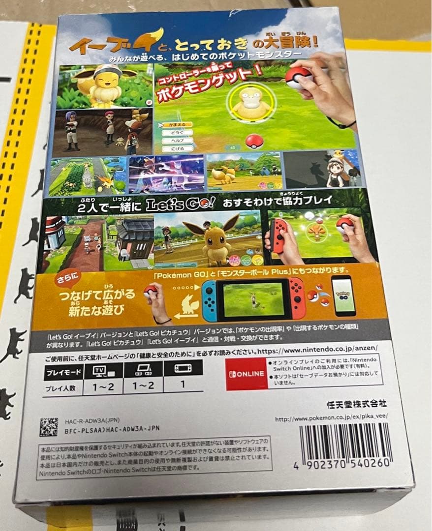 新品　ポケットモンスター Let's Go! イーブイ モンスターボールPlus