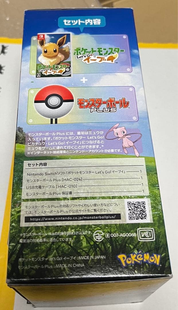 新品　ポケットモンスター Let's Go! イーブイ モンスターボールPlus