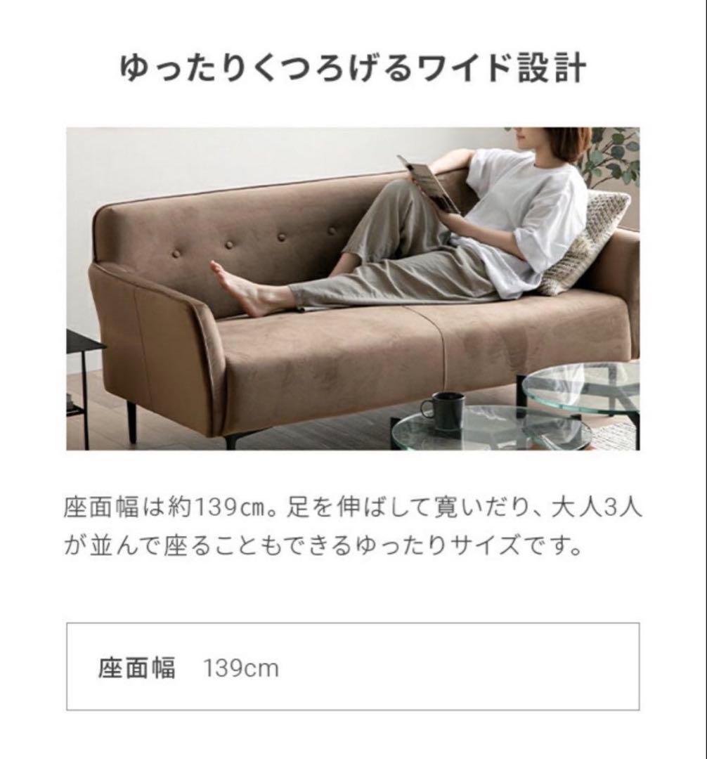 【ベロアソファ】2人がけソファ