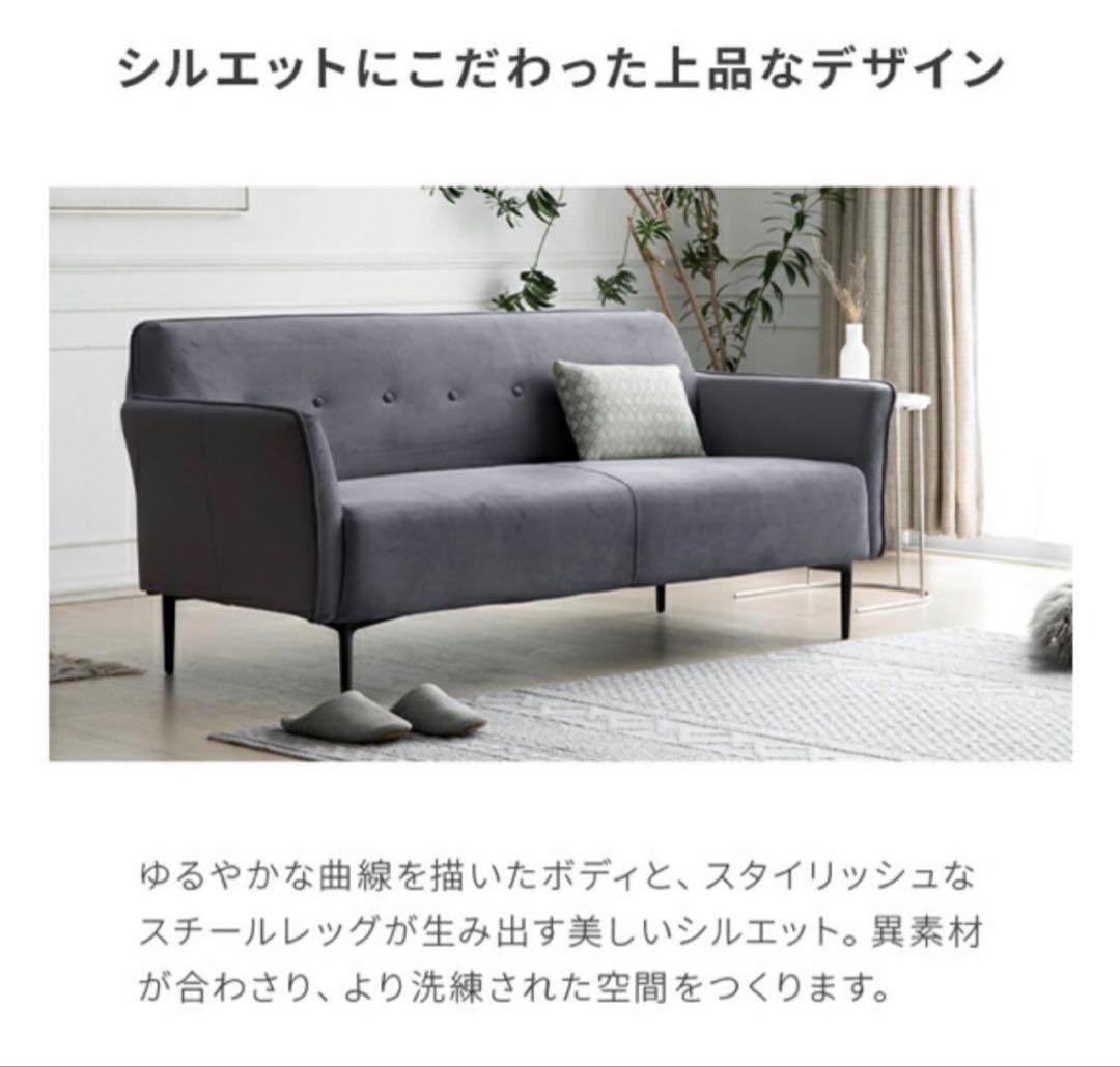 【ベロアソファ】2人がけソファ