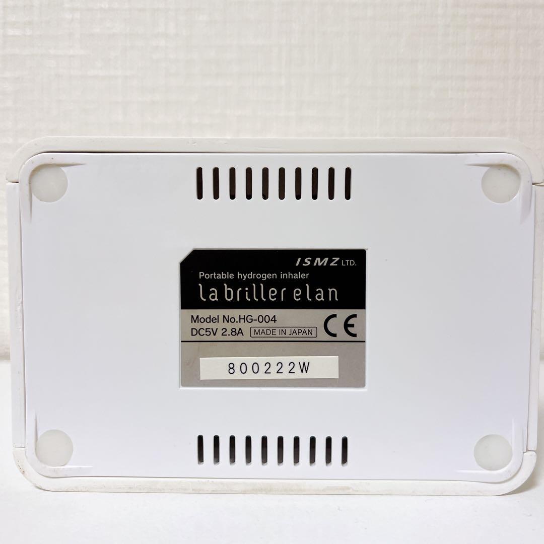 ラブリエエラン　ポータブル水素吸入器