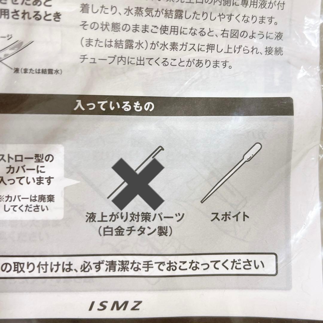 ラブリエエラン　ポータブル水素吸入器