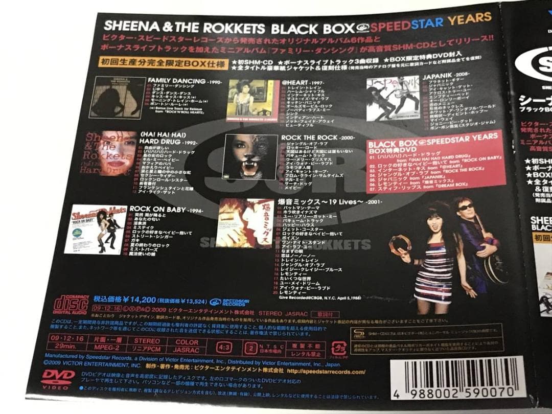 シーナ＆ザ・ロケッツ BLACK BOX SPEEDSTAR YEARS
