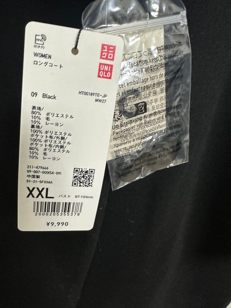 UNIQLO Cロングコート XXLサイズ　男女兼用　黒