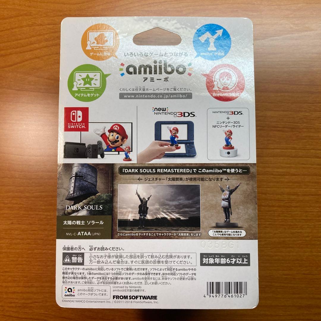 amiibo 太陽の戦士ソラール(DARK SOULS)