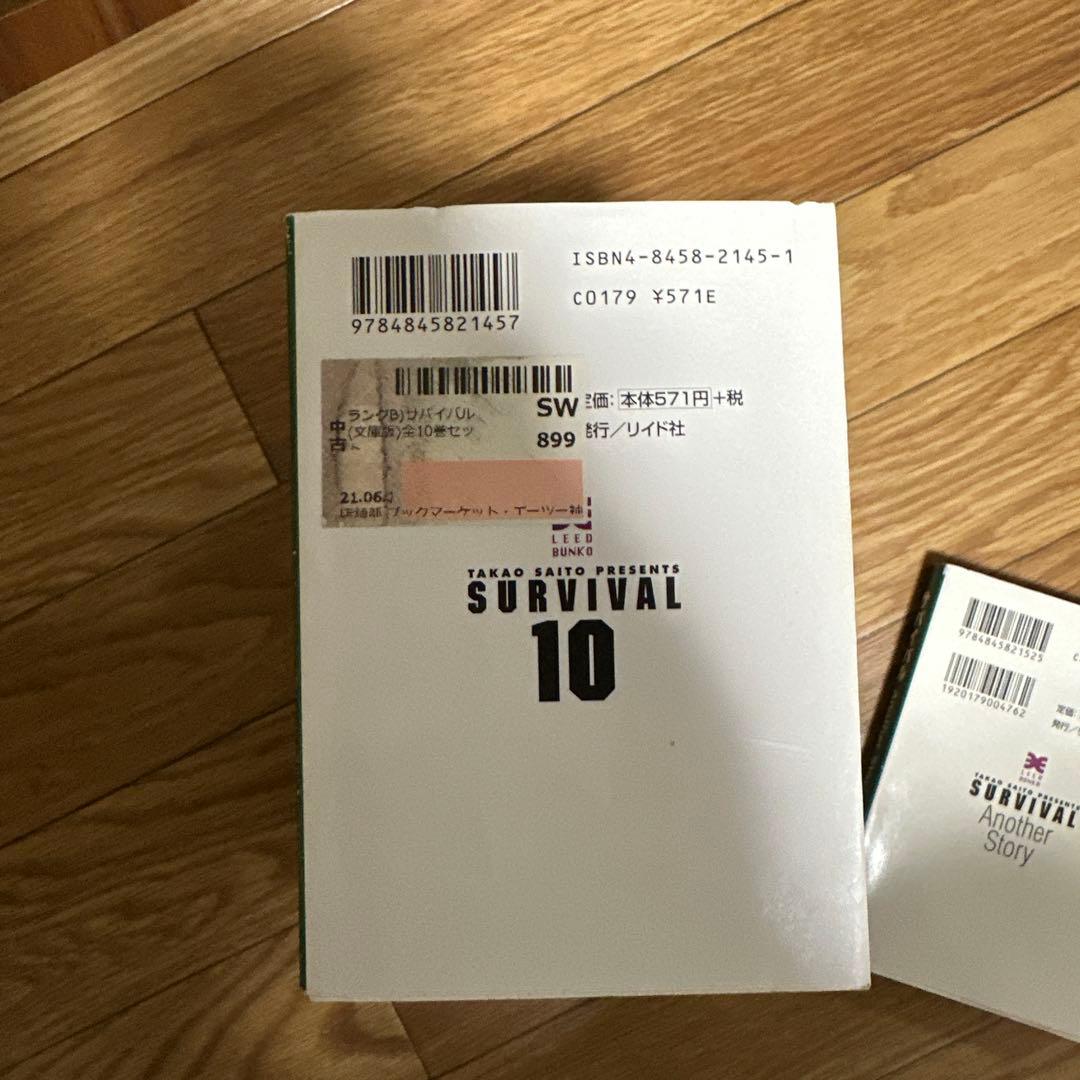 バカボンド全巻 サバイバル全巻➕another story 付き