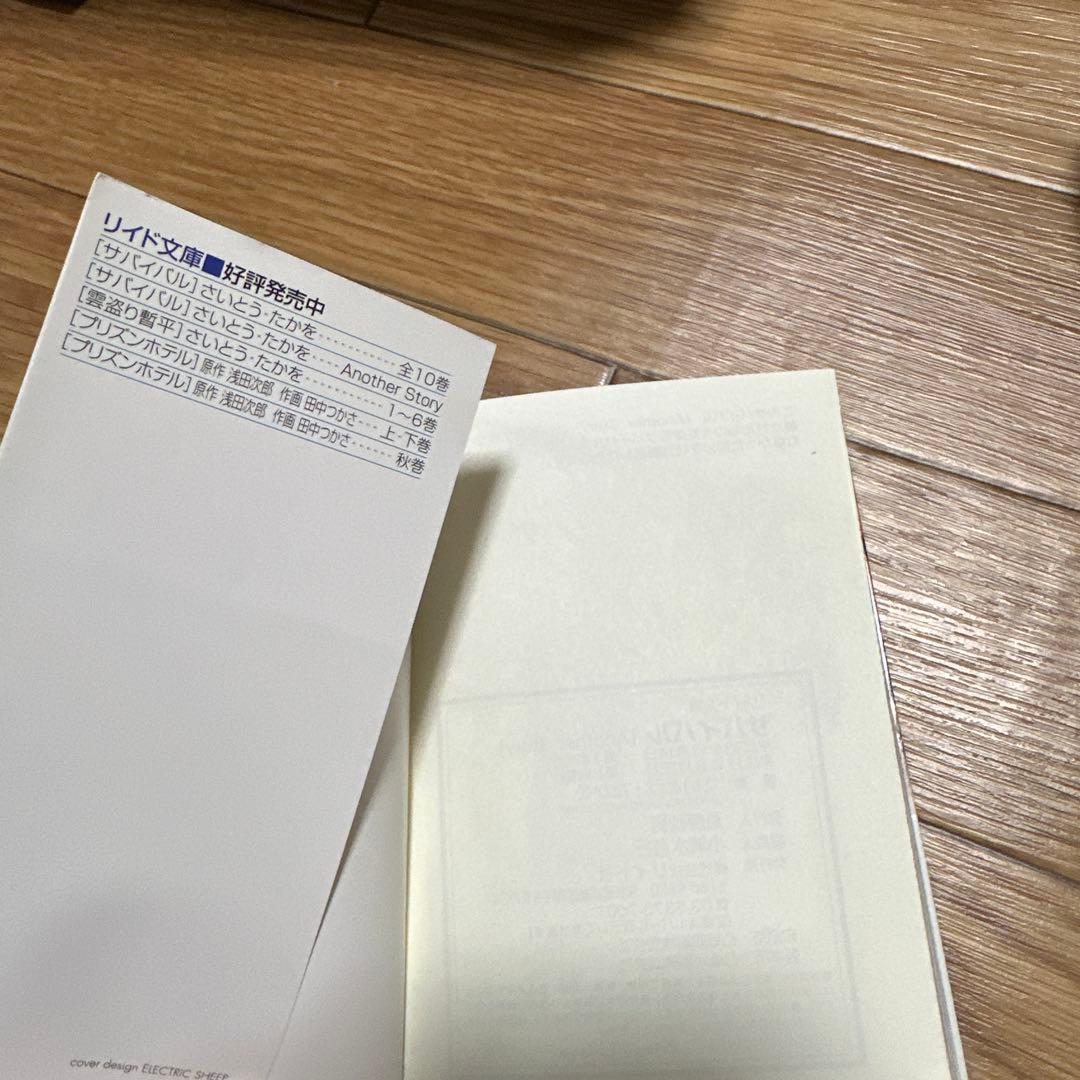 バカボンド全巻 サバイバル全巻➕another story 付き