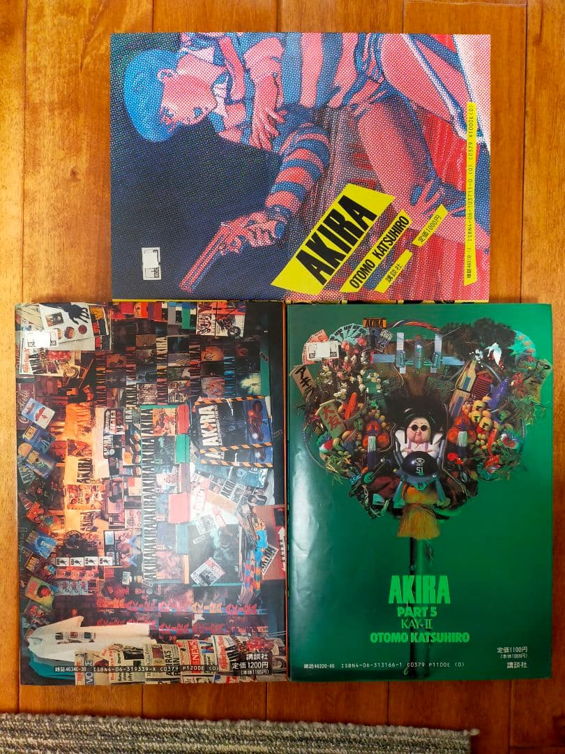 AKIRA 大友克洋 漫画 セット 1, 5, 6巻