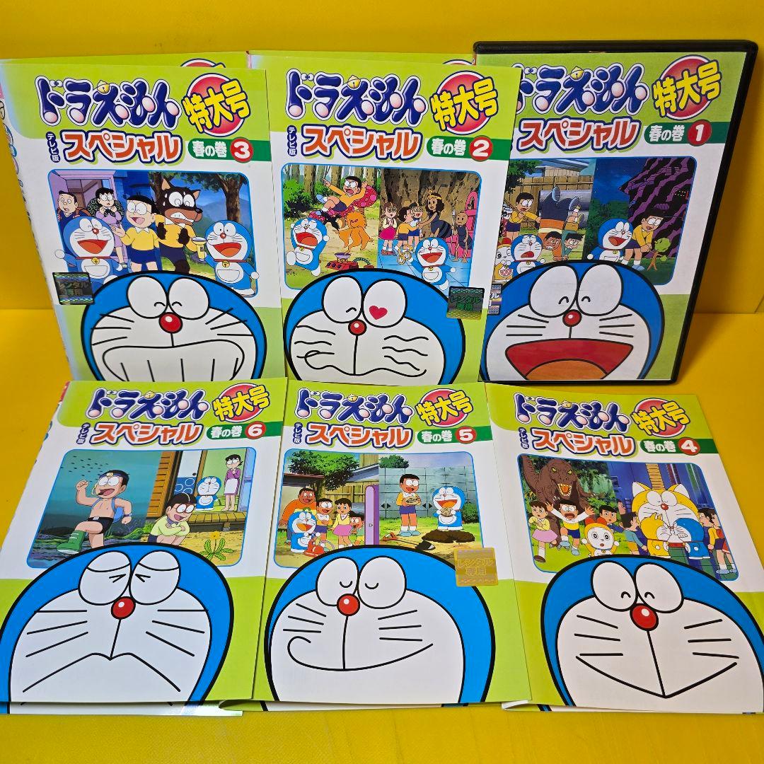 新品ケース交換済　ドラえもん テレビ版スペシャル特大号 春の巻　DVD6巻