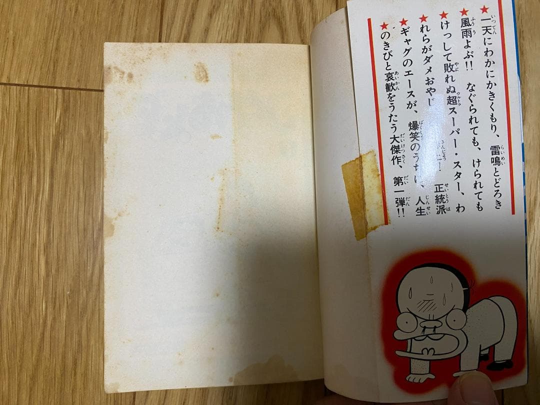 ダメおやじ(曙版全21巻+少年サンデー版全18巻)古谷三敏/15冊初版