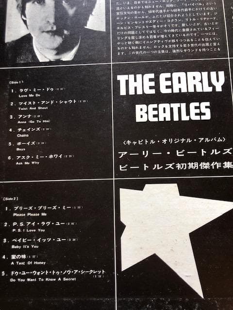 ビートルズ アーリービートルズ LP 国内盤 アップル d757y81