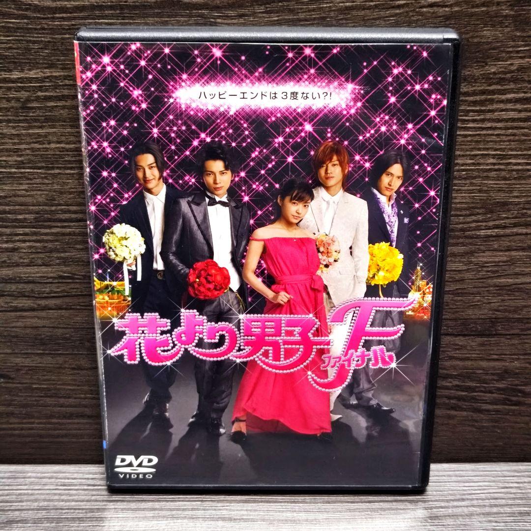 「花より男子＆花より男子リターンズ他」DVD 全14巻セット レンタル落ち