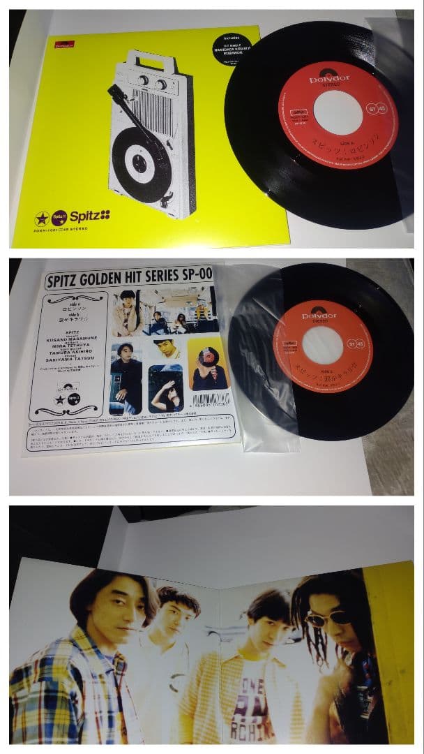 スピッツ　レコード　2枚セット