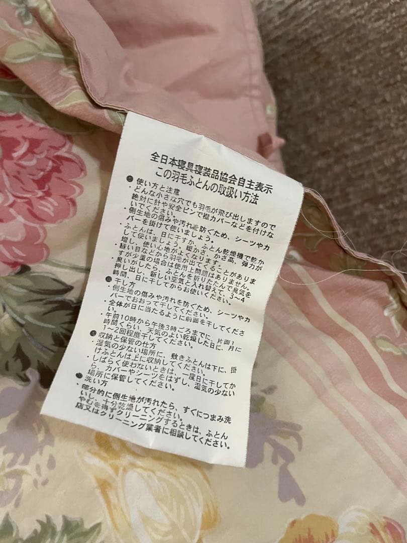 羽毛掛け布団 ダブル1.9kg ダウン90% フェザー10%ピンク系　カバー付