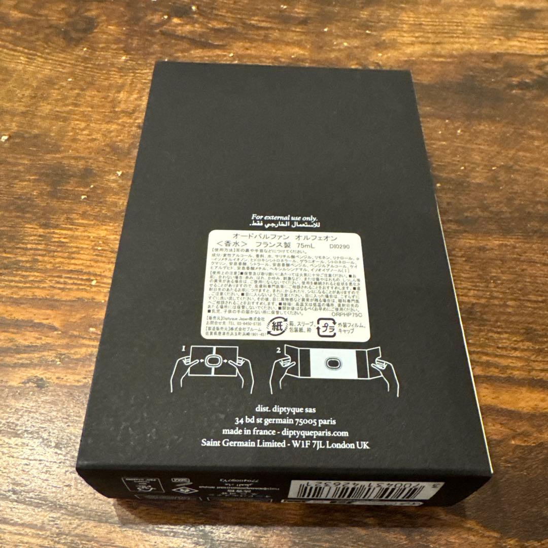 diptyque Orphéon 香水　ディプティック　オルフェオン