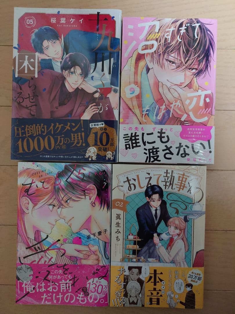 【のっち】〜2月分お取り置き〜