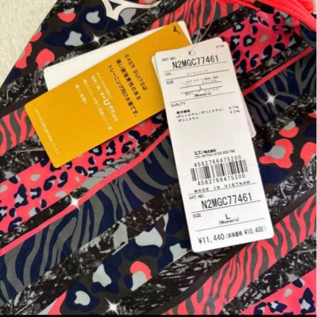 新品　ミズノ　競泳水着　Lサイズ　　寺川綾　アヤコレ　練習用　エクサースーツ