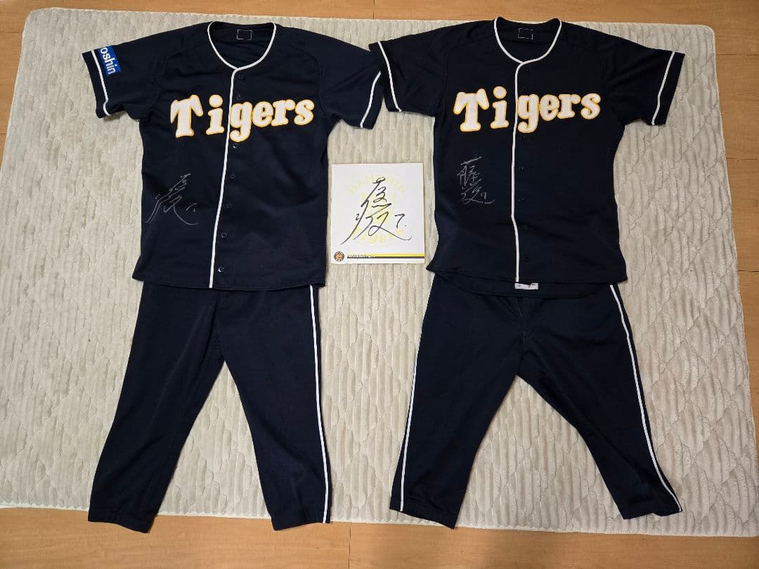 阪神タイガース　藤川俊介　選手　直筆サイン　ユニフォーム