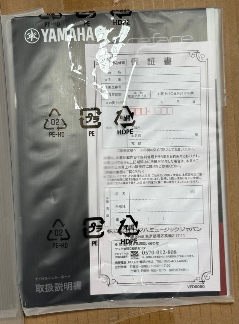 鍵盤楽器 Yamaha reface CS