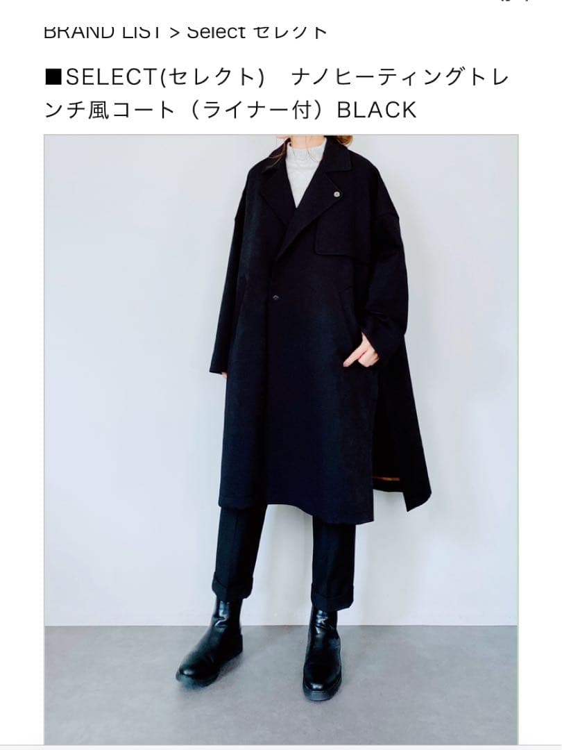 chouchou SELECT セレクト　パシオーネ　コート　黒