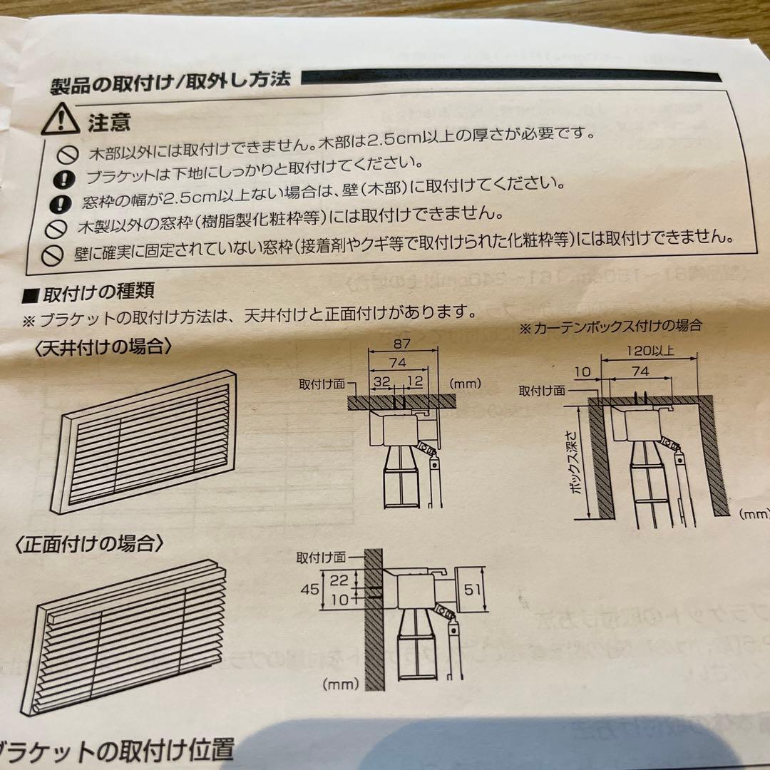 無印良品 木製ブラインド 2枚1組 幅166cm/丈116cm オフ白 TOSO