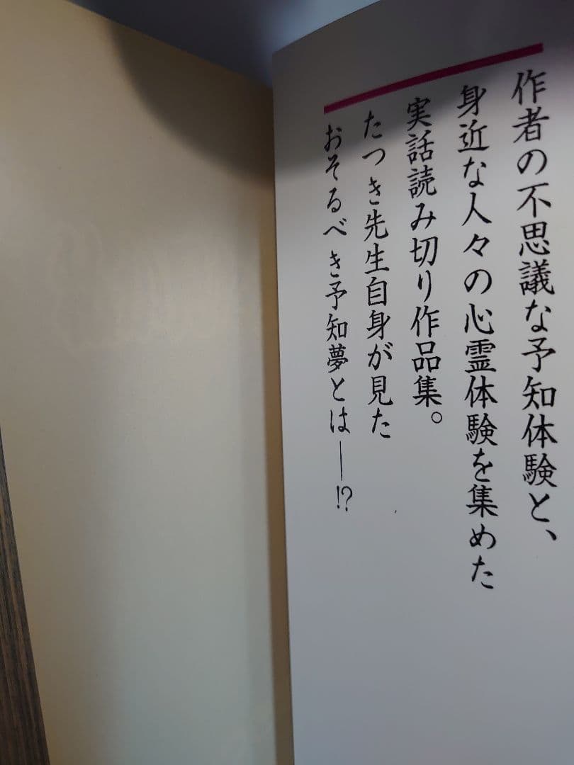 私が見た未来 オリジナル版、完全版 たつき諒　2冊セット