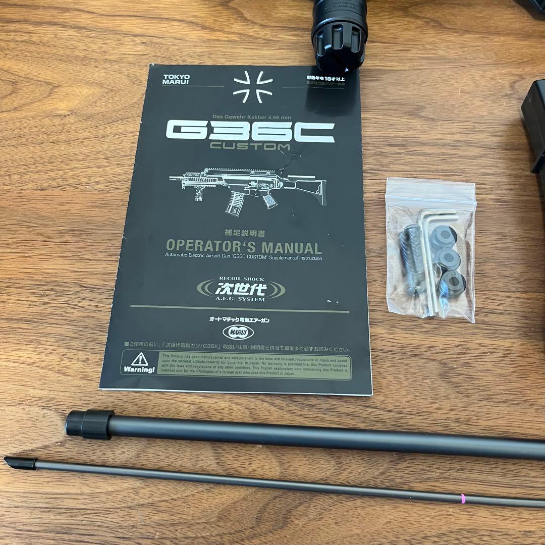 美品 東京マルイ G36C カスタム 次世代 電動ガン バッテリー おまけ付き