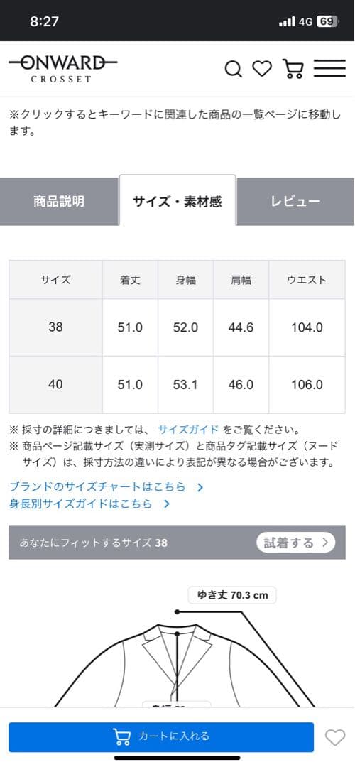 23区　VERYコラボ ファンシーツイード ジャケット サイズ40 七五三