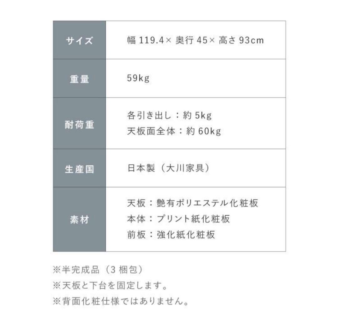 大川家具　キッチンカウンター　食器棚　ホワイト