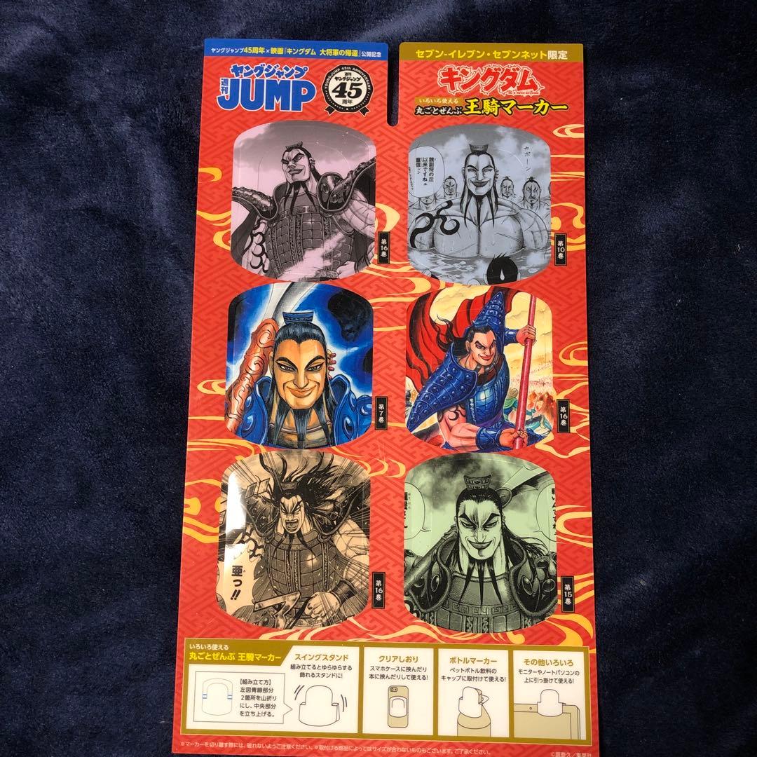 キングダム　1〜60巻セット　関連本等