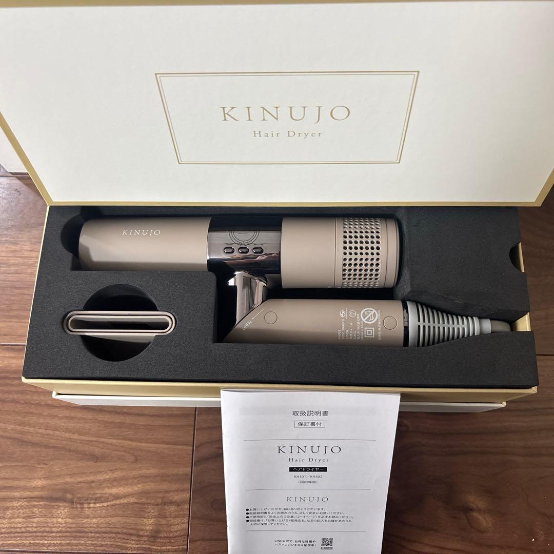 KINUJO ヘアドライヤー K1301/K1302 絹女
