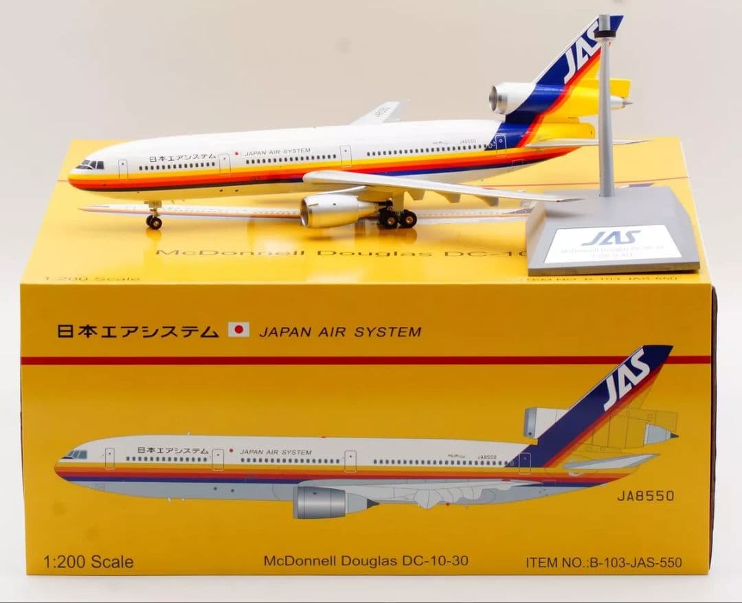 JAS 日本エアシステム DC-10-30 JA8550 1/200 未使用新品
