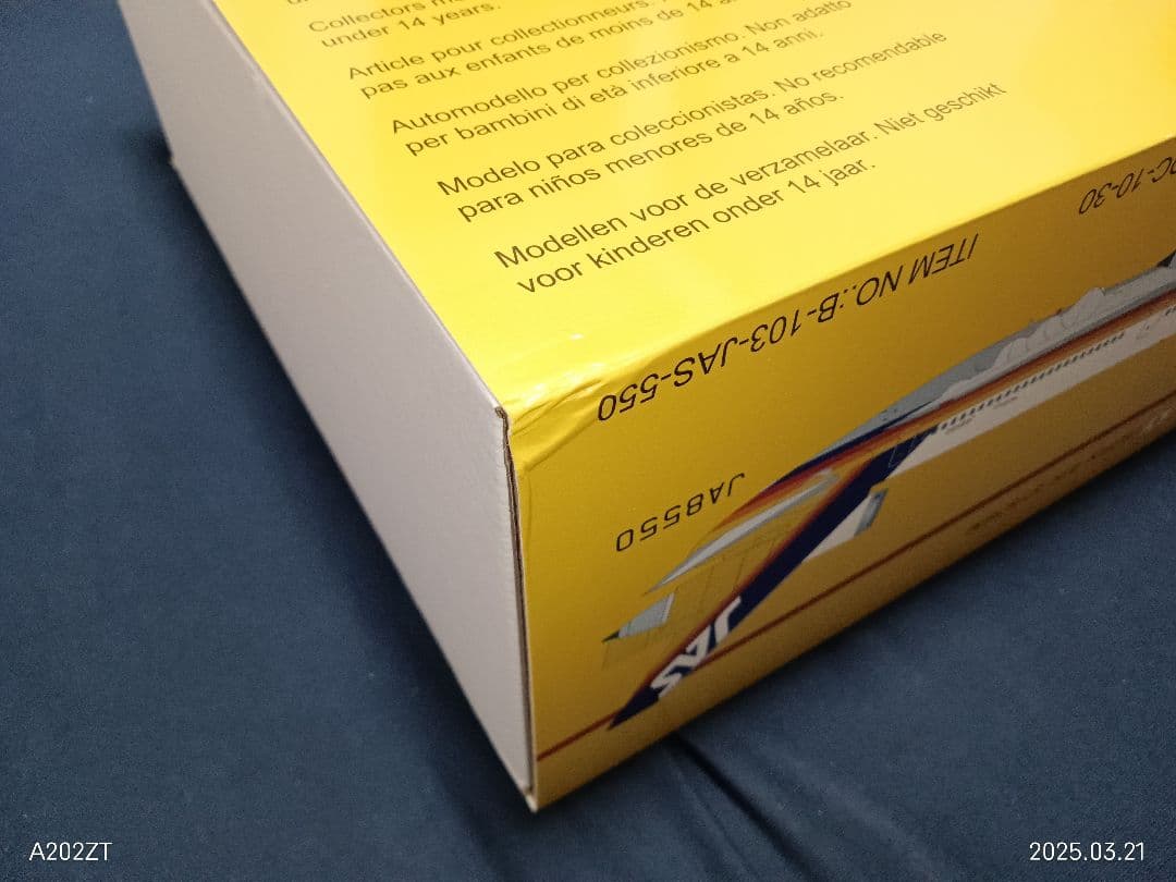 JAS 日本エアシステム DC-10-30 JA8550 1/200 未使用新品