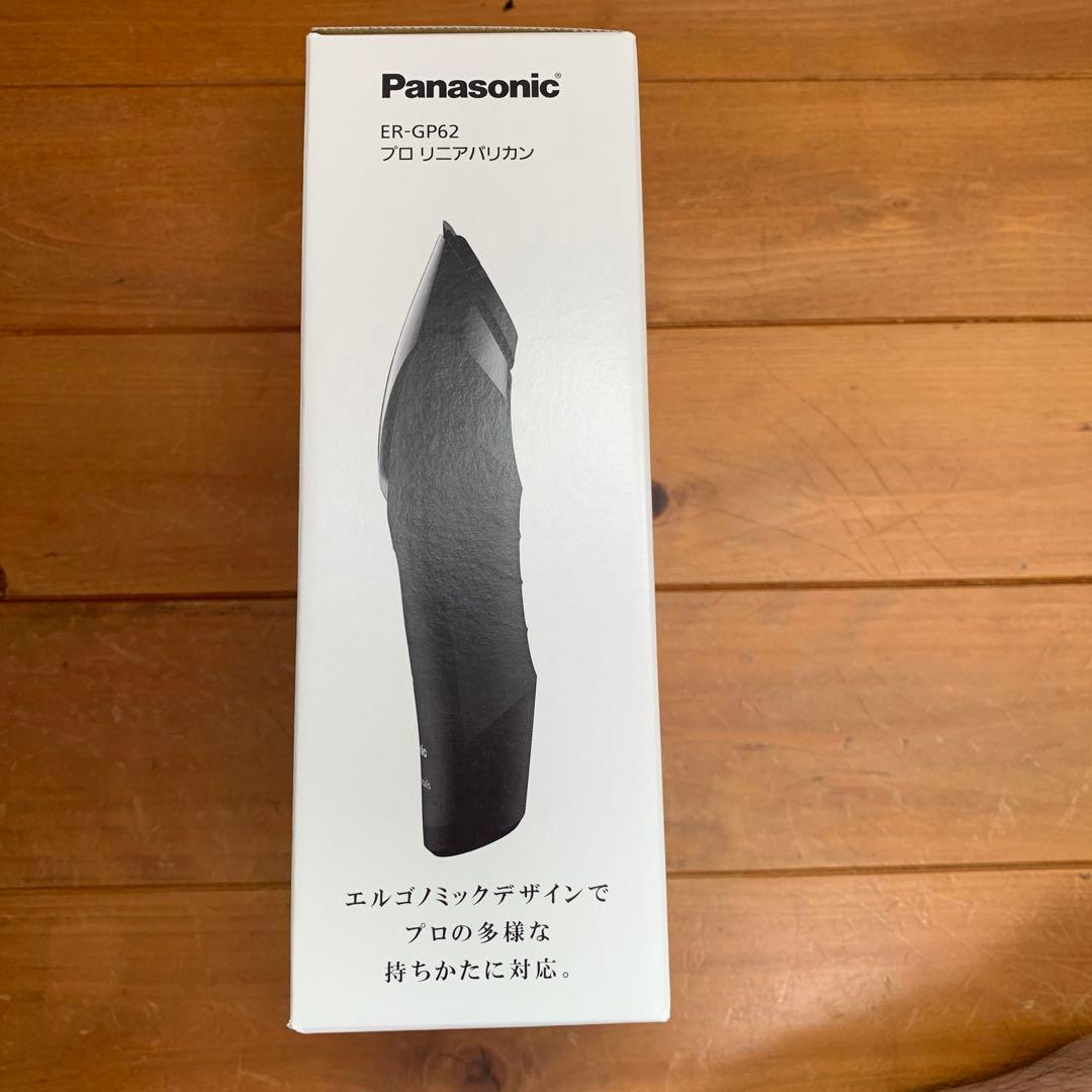 【新品未使用】Panasonic プロバリカン ER-GP62-K