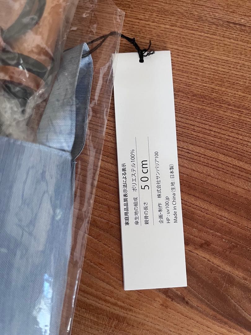 サンバリア100 ２段おり