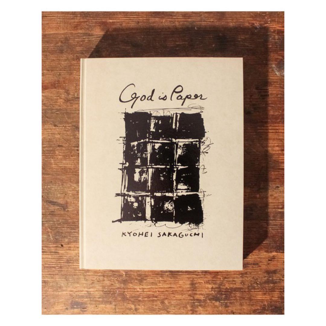 God is Paper 坂口恭平 絶版 画集 ドローイング作品集 【初版】