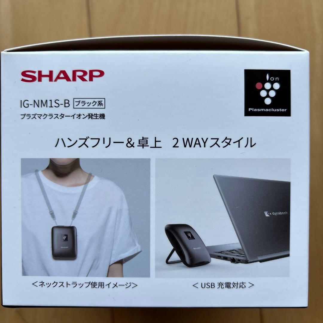 SHARP IG-NM1S-B ブラック イオン発生器