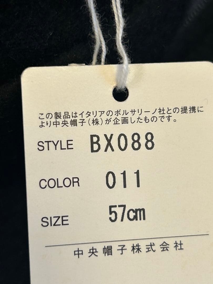 Borsalino ブラックハット 57cm 中折れ帽　ボルサリーノ