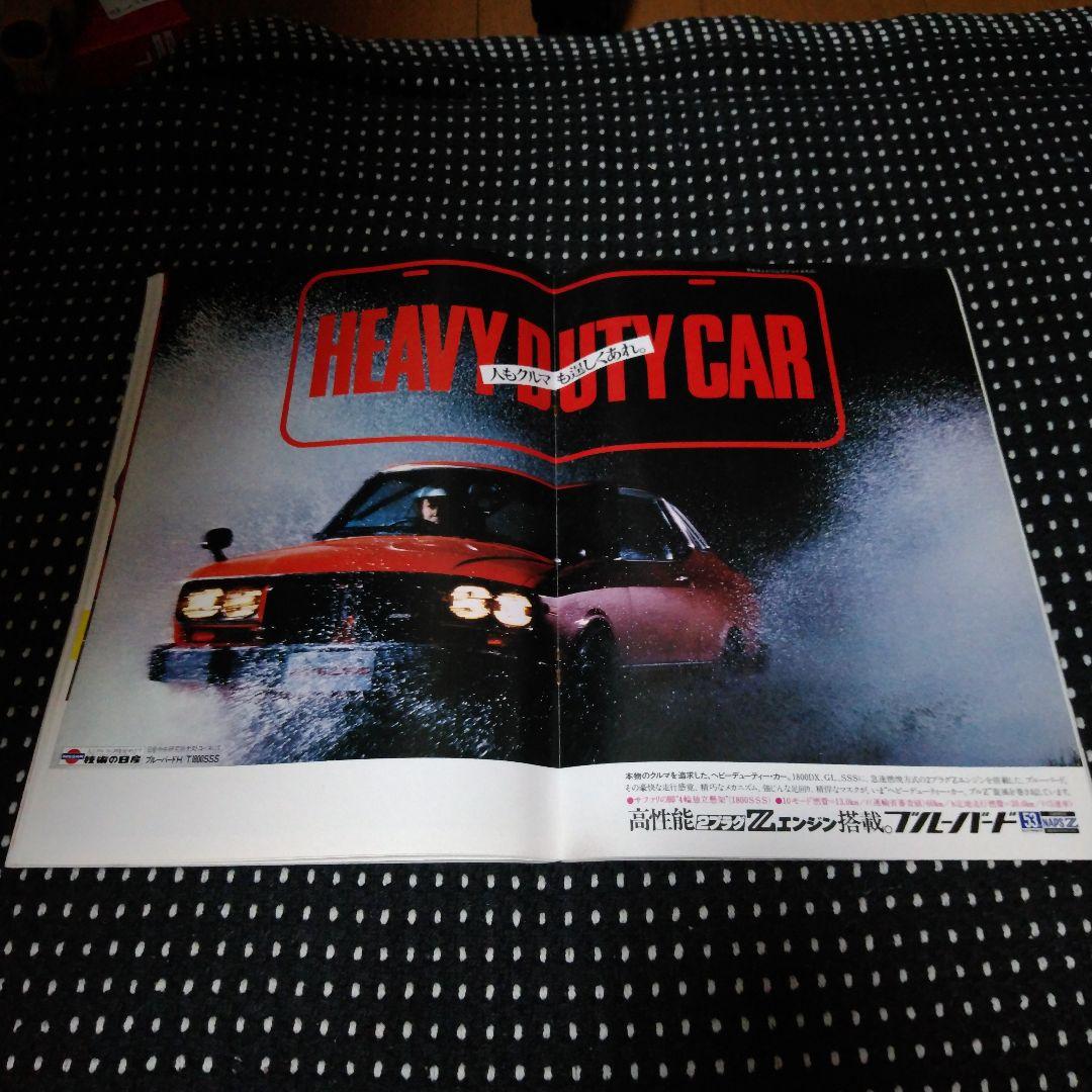 1978JAF富士グランプリ 公式プログラム