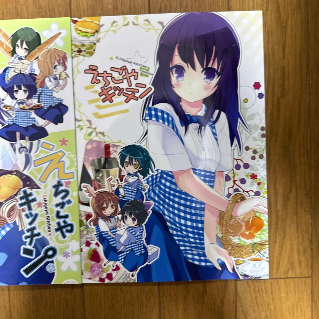♢ えちごやキッチン オリジナル 漫画2冊セット