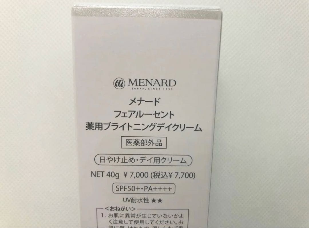 [未使用品] メナード フェアルーセント 薬用ブライトニングデイクリーム×2