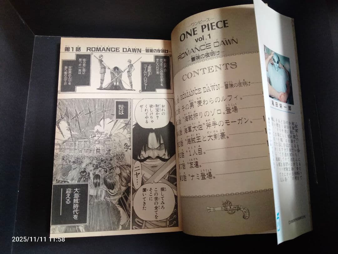 【初版】ONE PIECE第１巻　希少