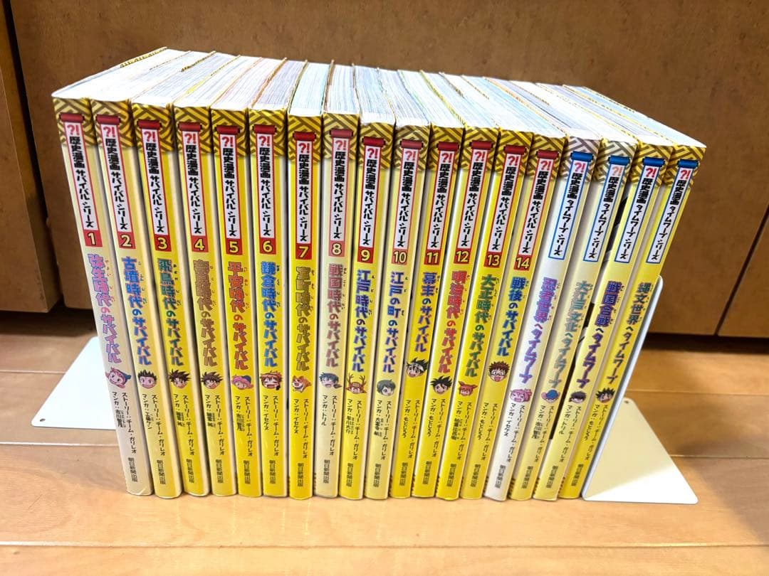 歴史漫画サバイバルシリーズ全巻＋タイムワープ4冊