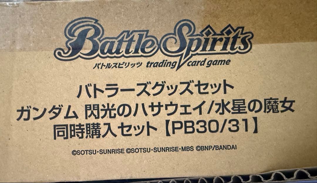 購入者　バトラーズグッズセット　閃光のハサウェイ/水星の魔女 同時購入