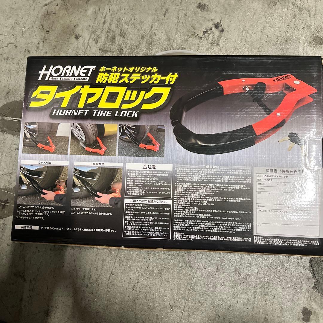 新品未開封　HORNET(ホーネット) 加藤電機タイヤロック