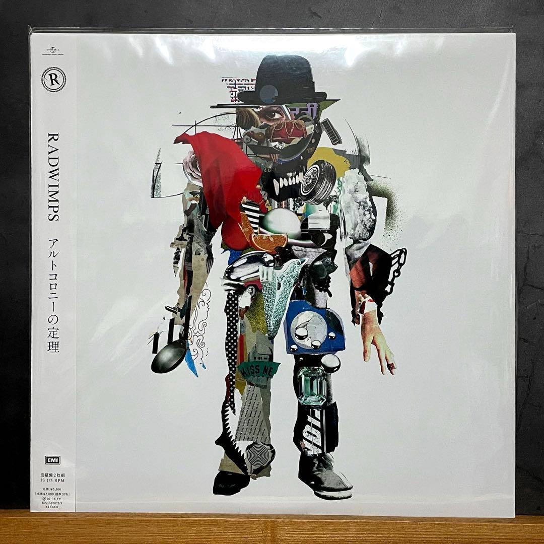 RADWIMPS アルトコロニーの定理 アナログレコード 新品未使用