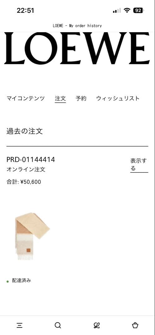 ロエベ　モヘア　マフラー　ベージュ系