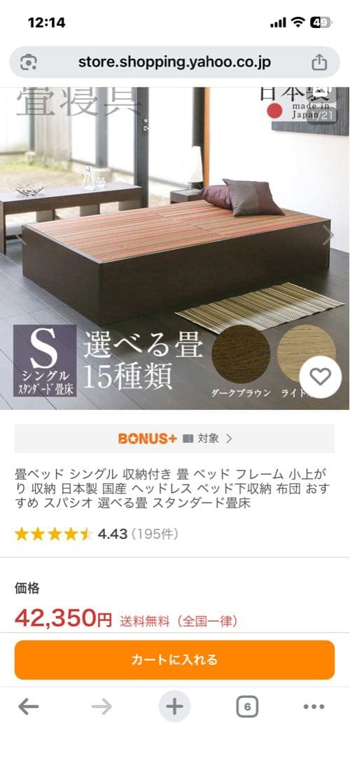 【引取限定】 シングルベッドフレーム ダークブラウン 畳